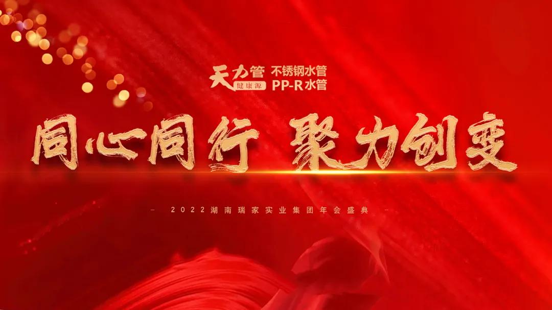 鍚屽績鑱氬姏鍐嶅垱浣崇哗,鍚屽績鍚岃鑱氬姏鍙戝睍涓婚娲诲姩