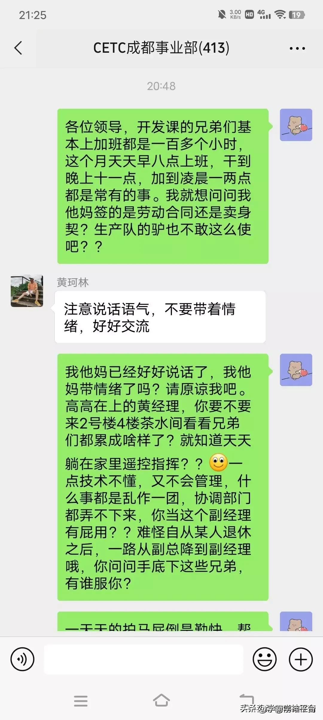 中国电科入职感言,中国电科入职真实感受