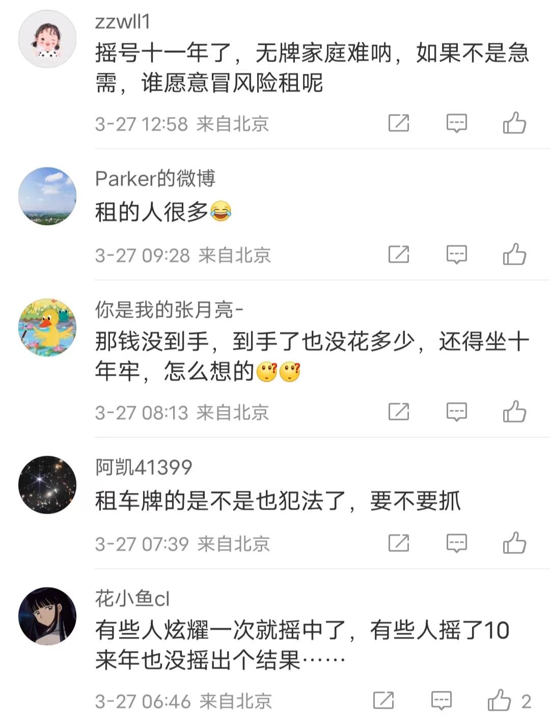 注意!有间谍!就在朝阳~