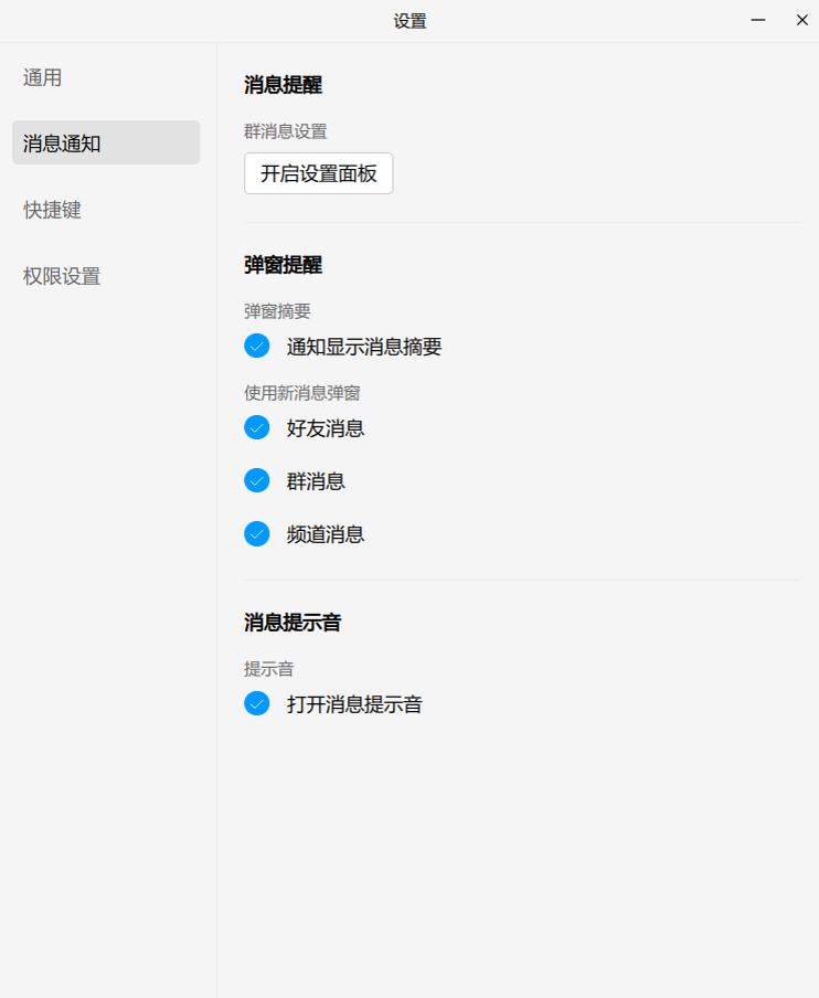 qqlinux版怎么开发的,qq发布linux版本