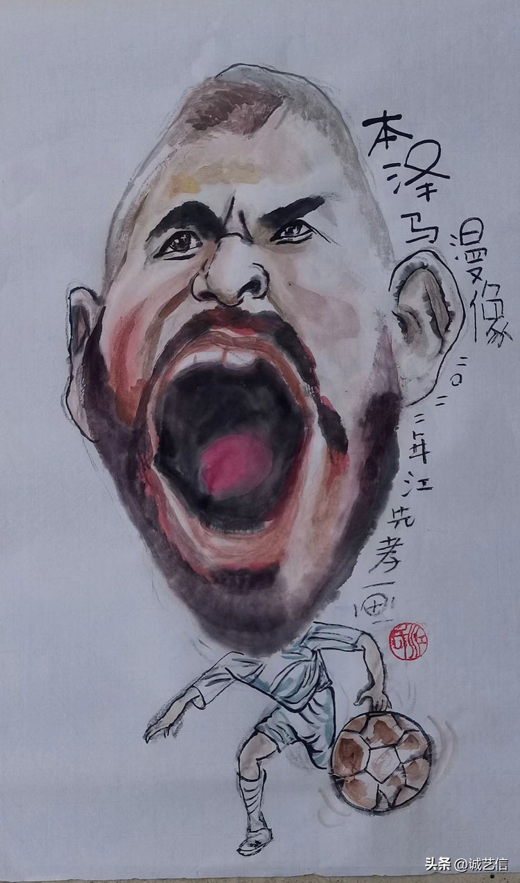 圆梦金球,本泽马漫画