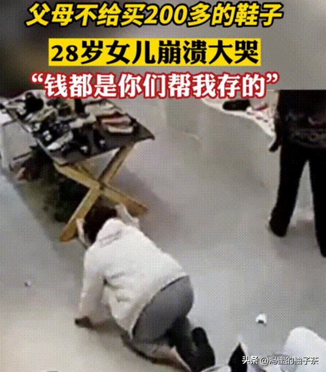 女子为200块买鞋下跪父母,女子为买鞋下跪父母