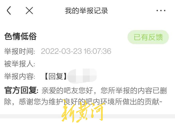 百度贴吧版块暗含“涉黄”广告，记者调查：违规账号多为“小号”，或来自网购发帖服务