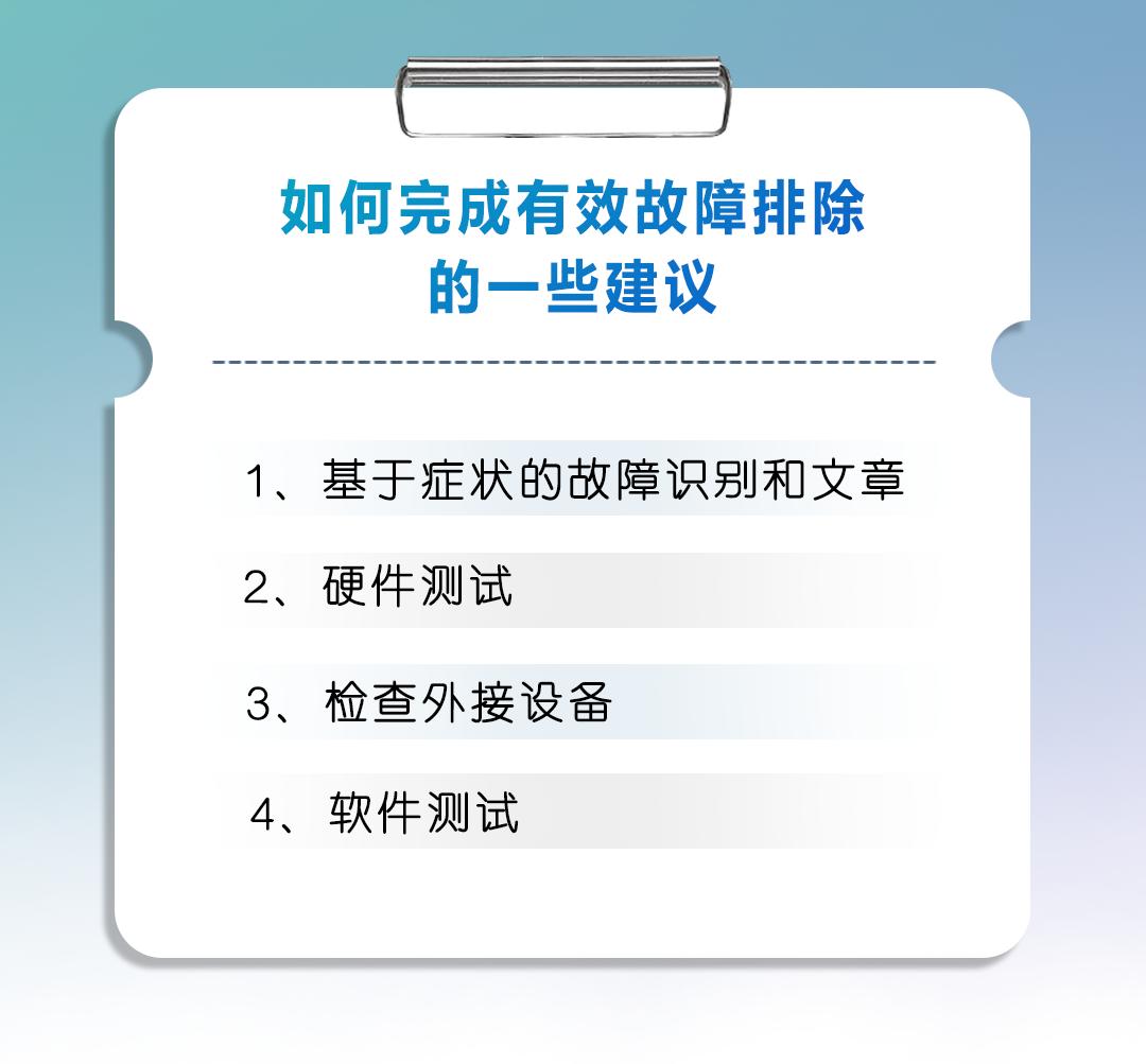 电脑维护与故障排除,电脑开不了机故障排除法