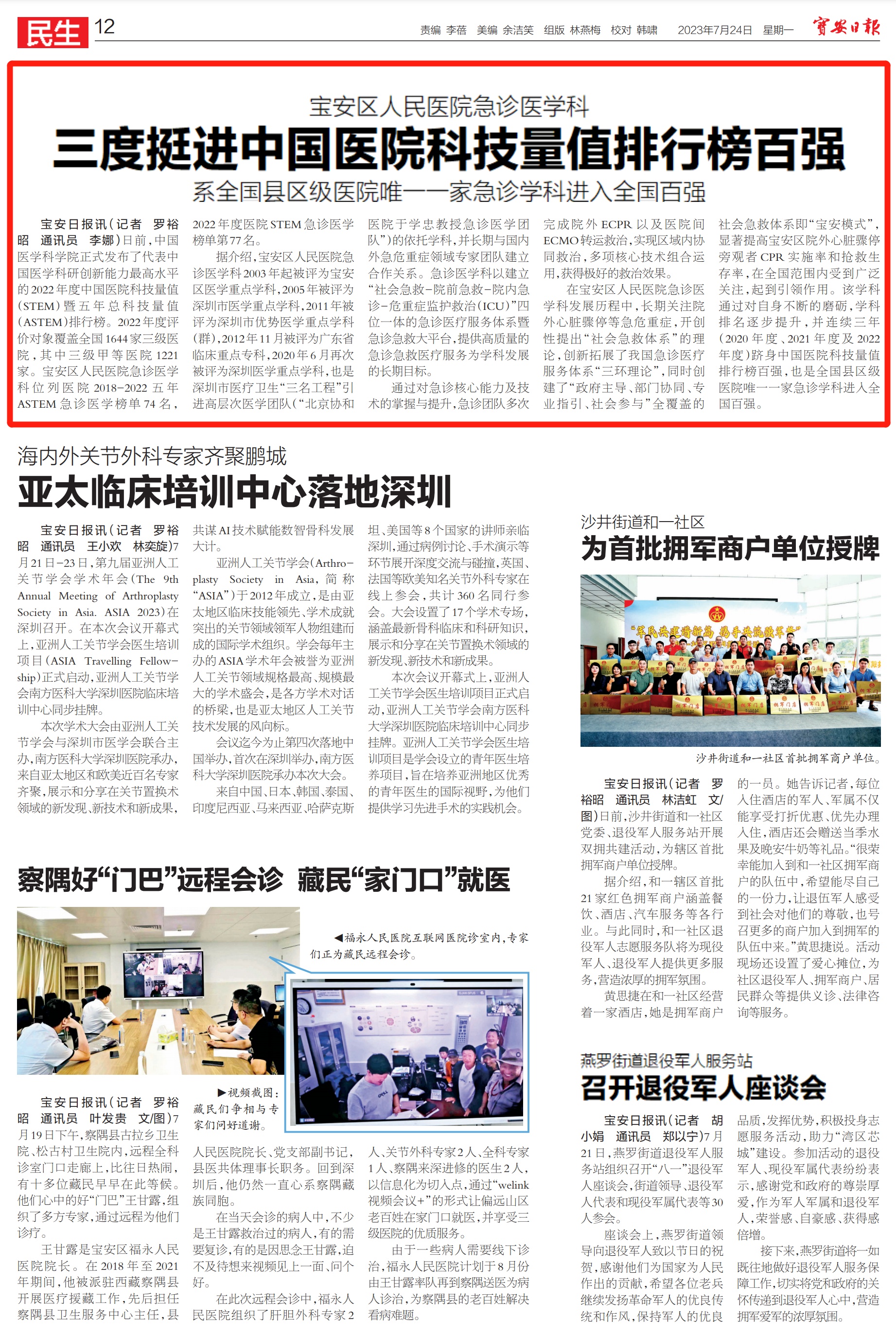 中国医院门急诊量排行榜top100,最新三甲医院急诊医学排名