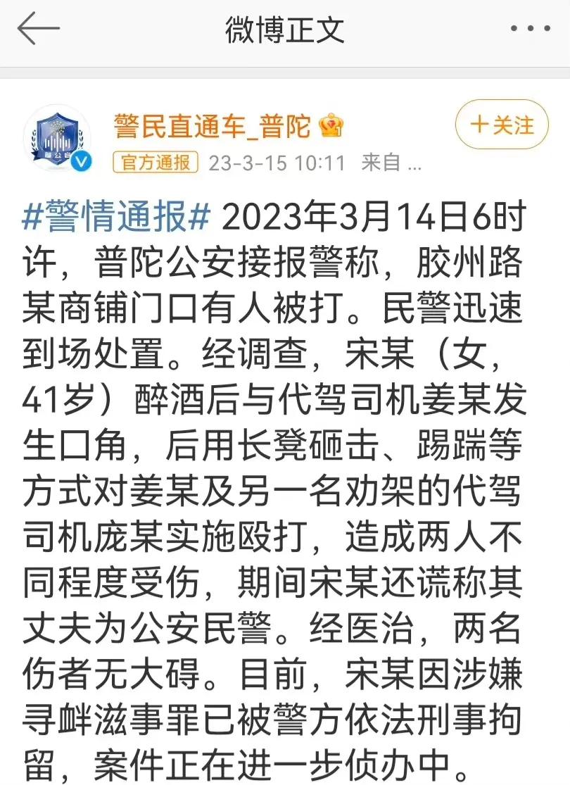 上海女子殴打代驾叫嚣,上海女子当街殴打代驾她老公