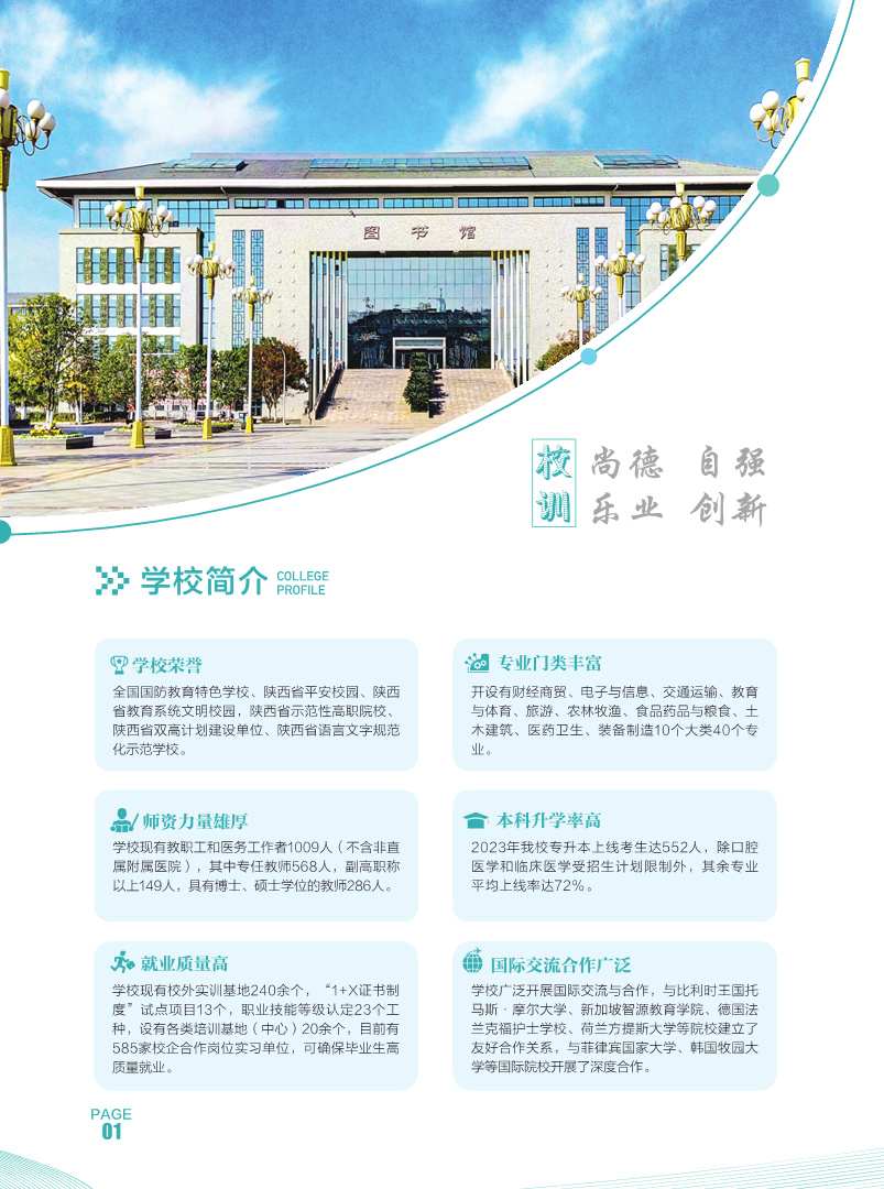 汉中职业技术学院报名需要带什么,汉中职业技术学院2023报名分数线