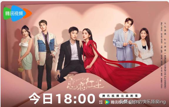 古力娜扎新剧恋恋红尘开播,娜扎恋恋红尘