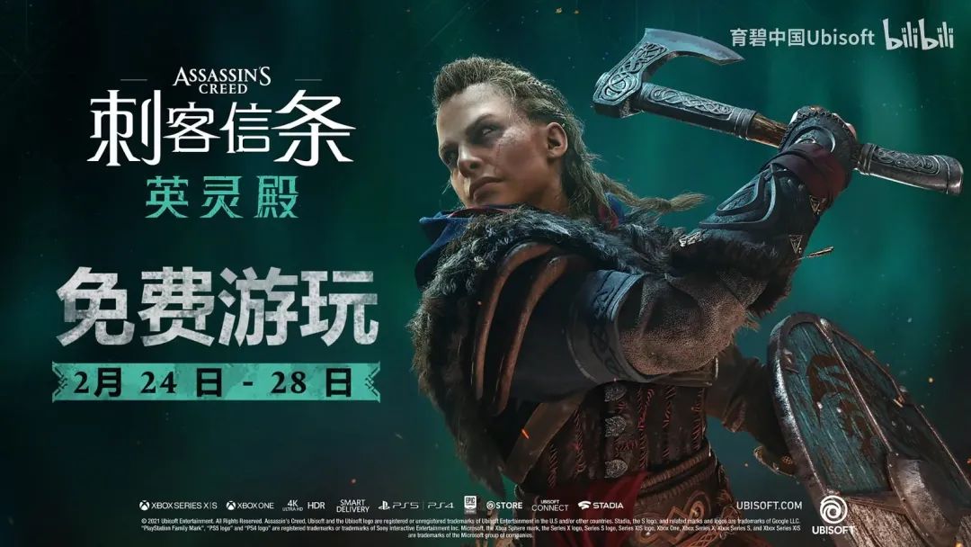 星游早报:腾讯全额收购IG做3A?《英灵殿》限时免费