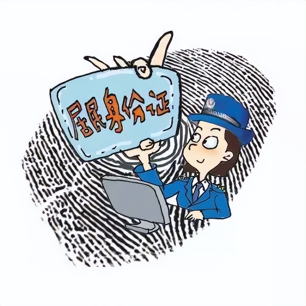 关于警察查身份证法律是怎么规定,警察大街上查身份证有法律依据吗