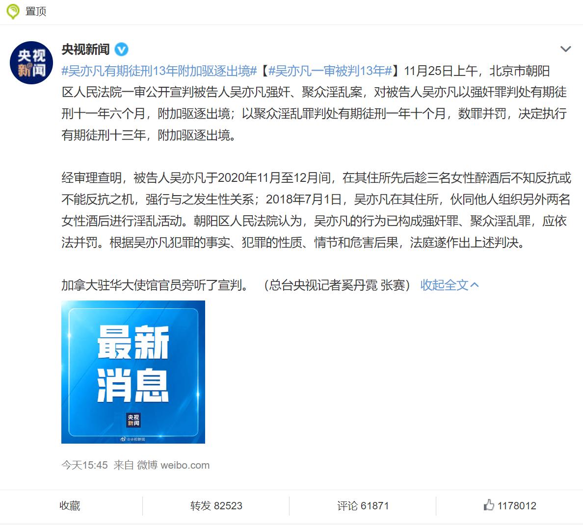 吴亦凡被罚6亿不是终点,出狱后继续还债?需赔付违约金至少过亿