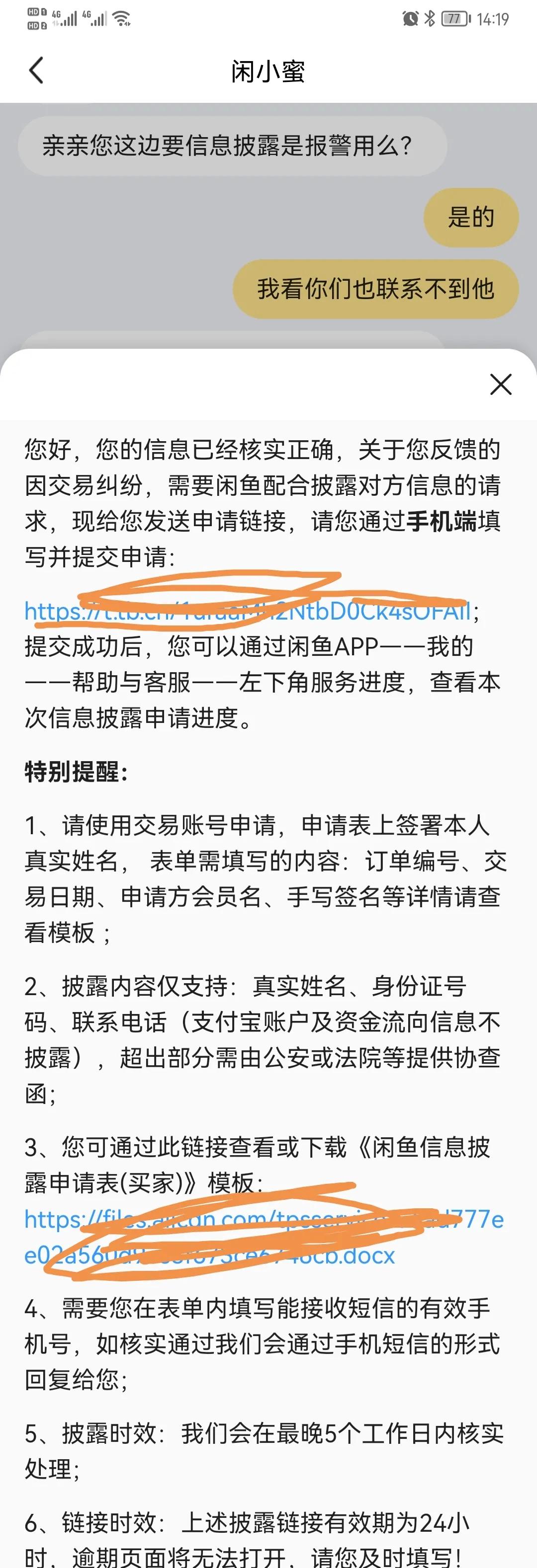 闲鱼如何追回被骗钱款,闲鱼买猫被骗怎么追回钱