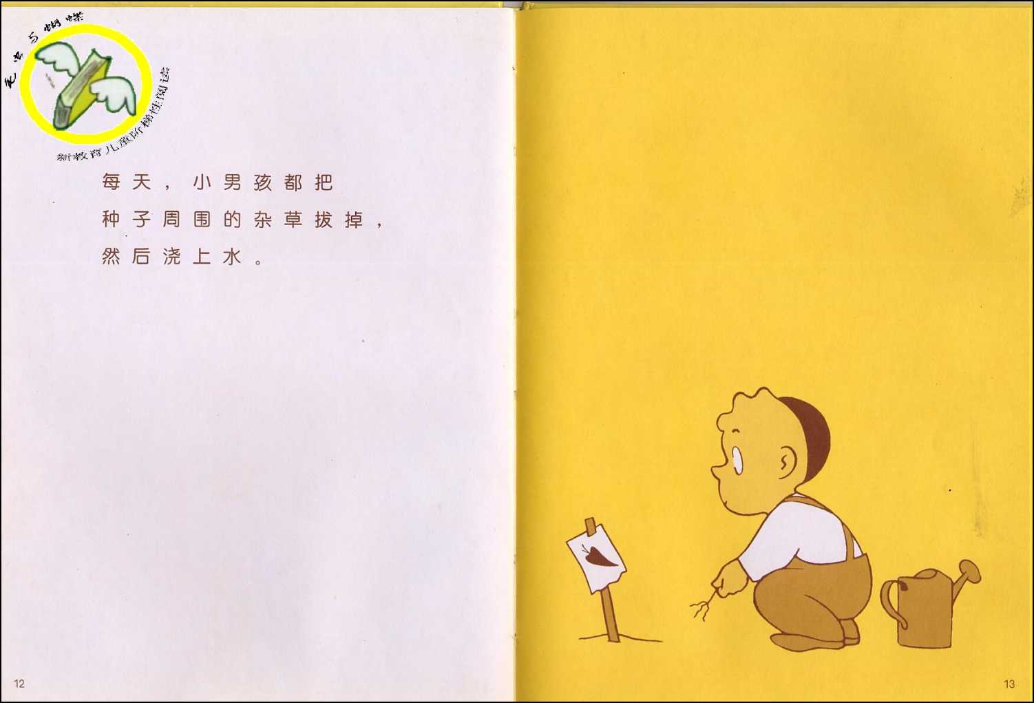 免费领取绘本,儿童绘本电子版免费下载