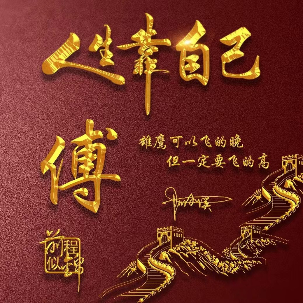 2023你该换个微信头像了，2023搞钱上瘾商务大气签名头像，超级赞