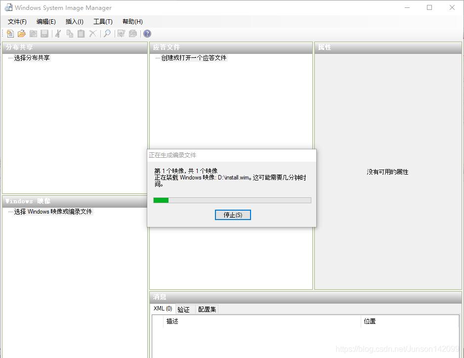 小白win10系统封装教程,尝试使用sysprep处理计算机时出错