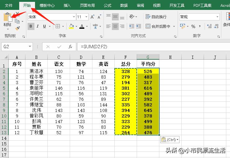 excel表格粘贴复制很卡,excel粘贴word表格
