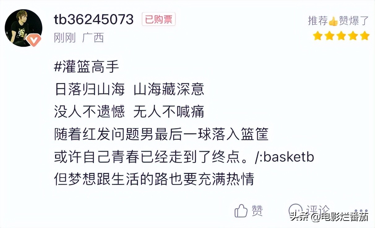 全网9分+归来的电影《灌篮高手》，到底有多好看？