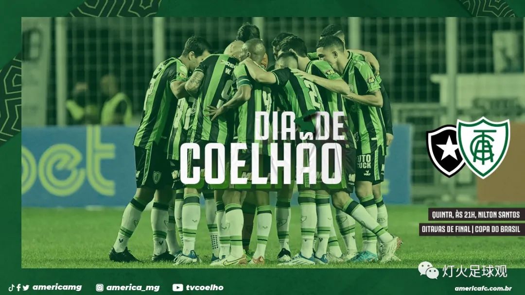 米内罗美洲vs博塔弗戈回放,米美洲vs博塔弗戈比赛直播