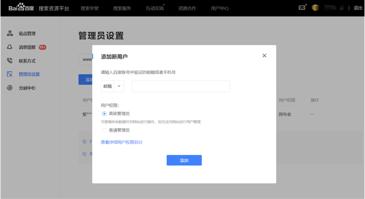 如何获取百度站长工具准入密钥,百度站长工具怎么使用