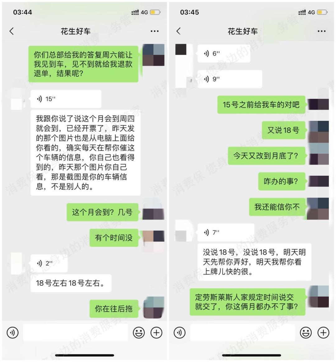 以租代购车子出现质量问题,花生好车以租代购违约退车费用