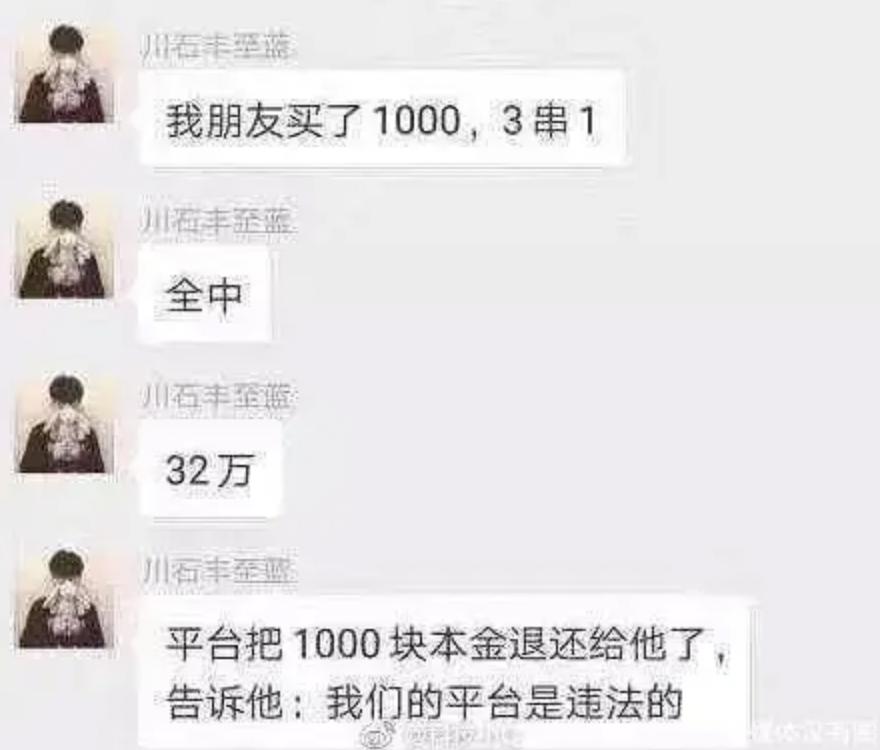 跟10个*球赌**的人聊了聊，他们告诉我几个秘密