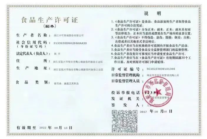 网络谣言粉碎机丨上海保供物资出现山寨粉丝、过期叫花鸡？最新调查和企业回应来了