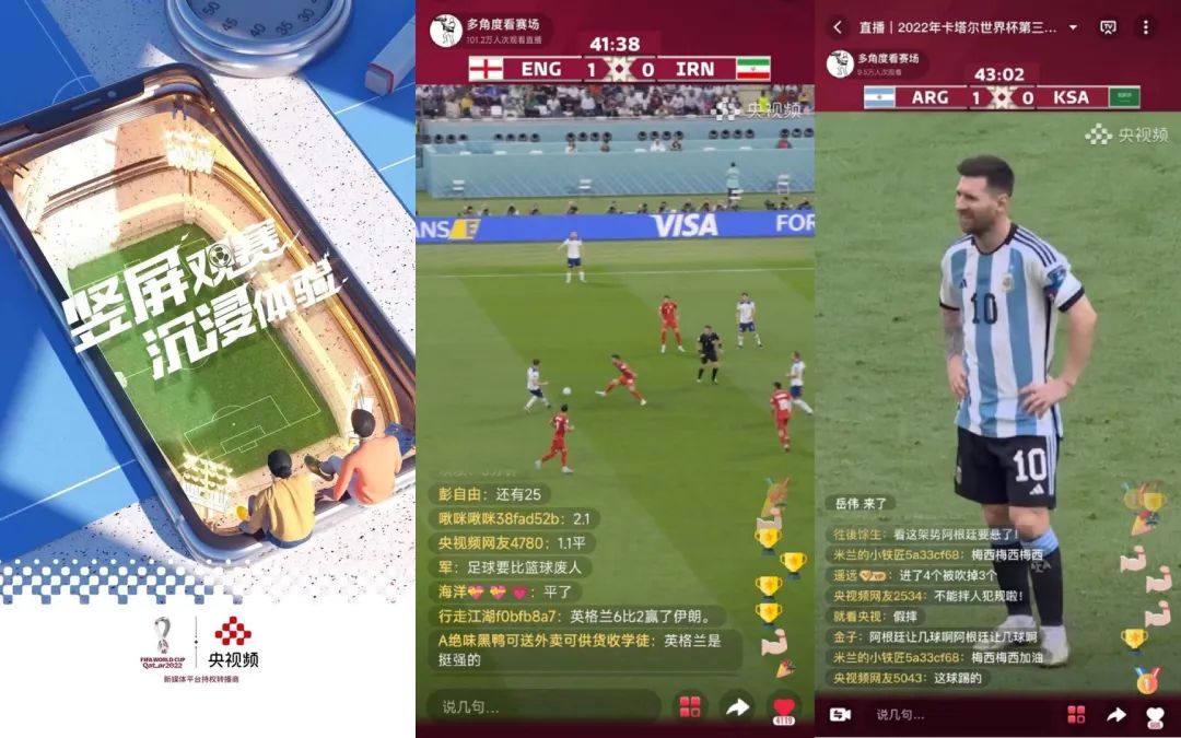 央视频世界杯多视角,沉浸式世界杯观看指南