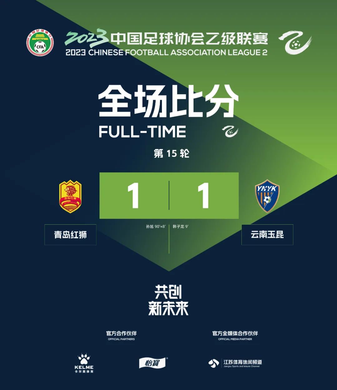 中乙重庆铜梁龙队vs北京理工,中乙重庆铜梁龙对云南比分