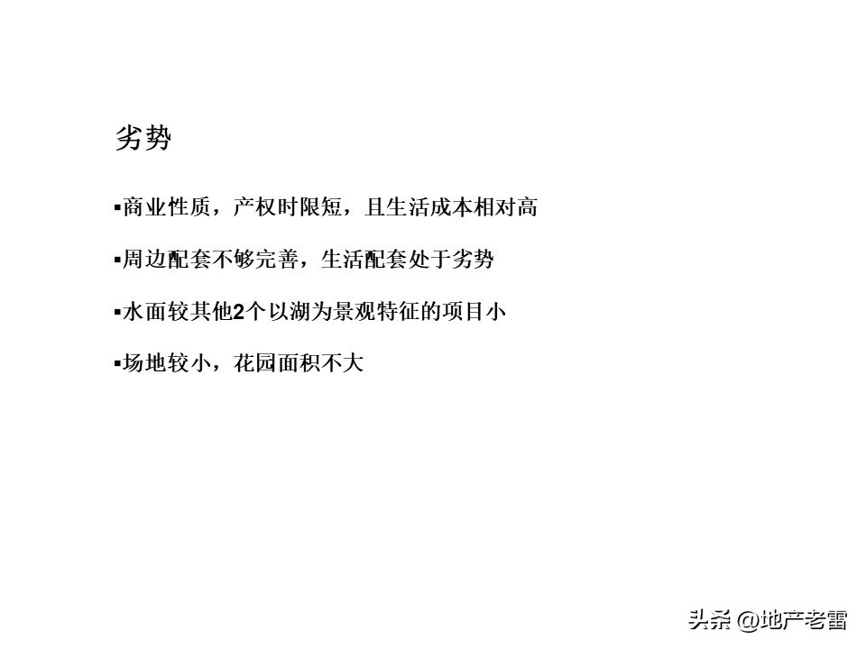 温泉度假中心营销案例,温泉度假别墅项目营销思路