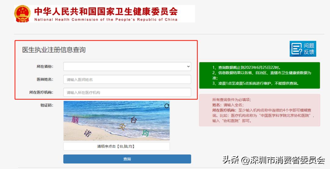 如何查医美机构资质是否正规,怎么才算是正规的医美机构