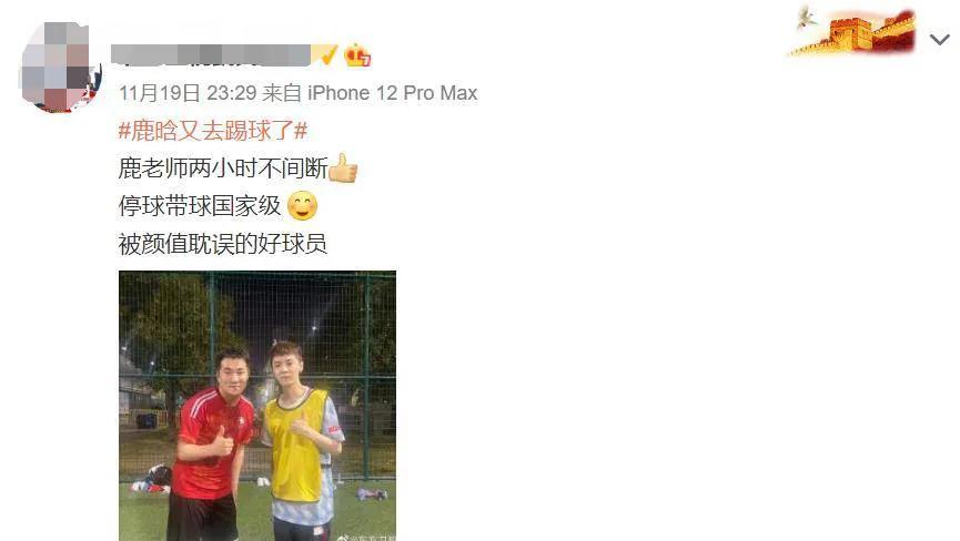 鹿晗解说世界杯德国,鹿晗预测世界杯冠军巴西原视频