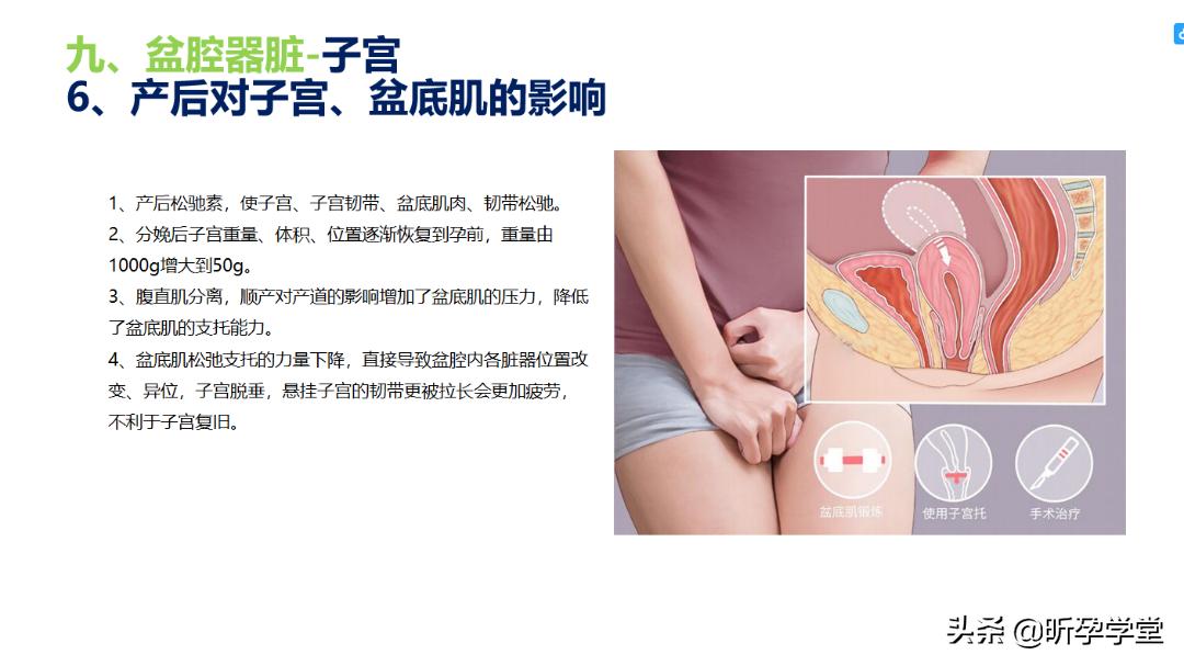 薅羊毛就是现在，再享多重福利|盆底健康管理，线上线下双重学