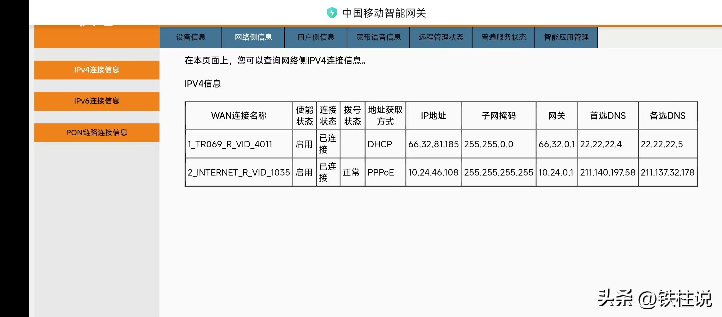 不改sn，不改mac，几分钟就能给家里宽带换个猫