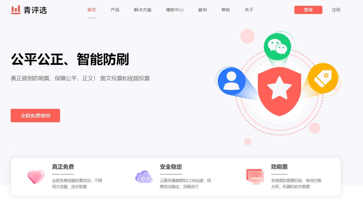 微信投票被禁止投票怎么办,微信投票能保证隐私吗