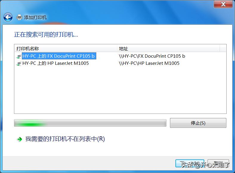 windows无法连接到打印机拒绝访问,windows无法连接打印机网络不可用