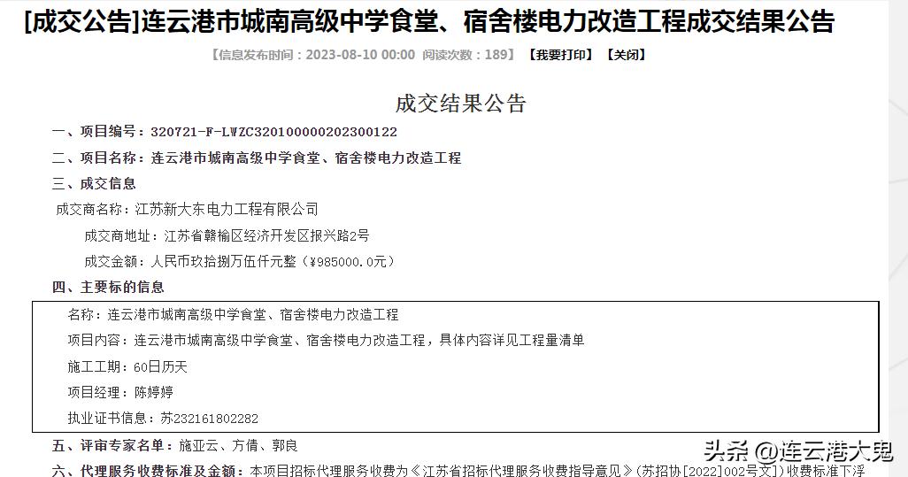 连云港市赣榆城南高级中学宿舍,连云港高级中学宿舍视频