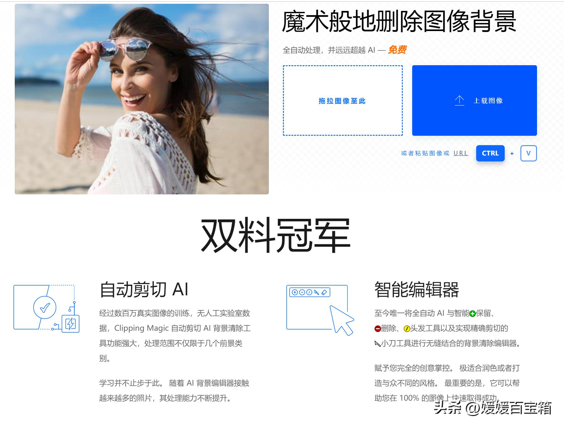 超好用的抠图神器一键抠图超简单,抠图神器一键抠图轻松拍出大片感