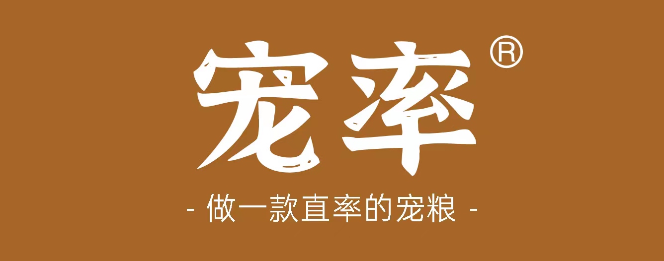 宠率狗粮全系列测评，值不值得买？