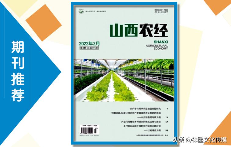 灞辫タ鍐滅粡鏉傚織璁烘枃鏍煎紡,灞辫タ鍐滅粡鏉傚織璁烘枃鍙戣〃