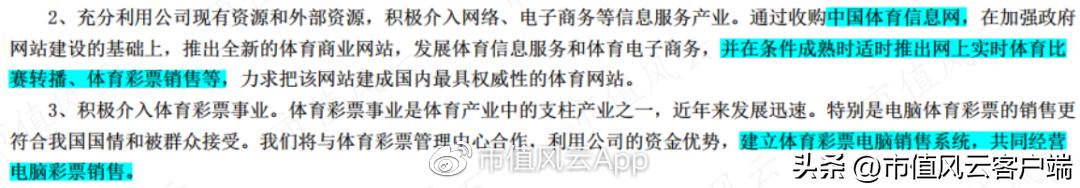 当下体育彩票销售增长点,中体产业彩票业务利好