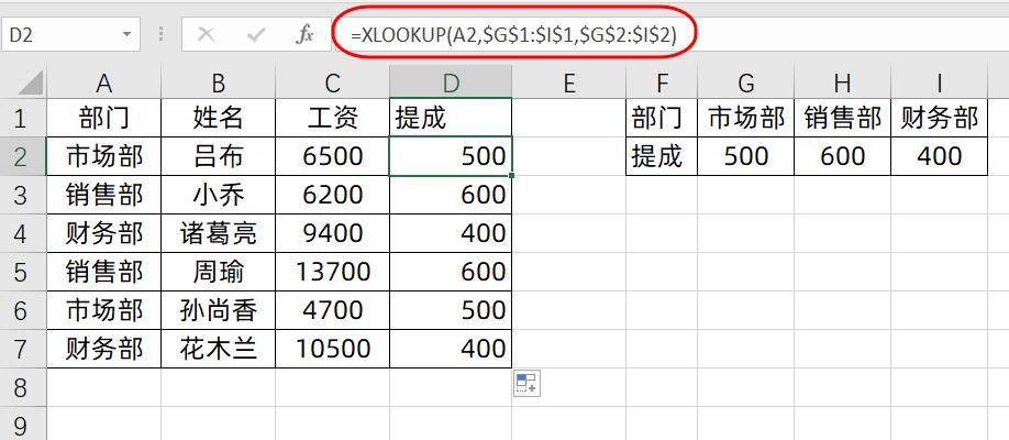 xlookup如何查找多个值,lookup逆向函数的使用方法