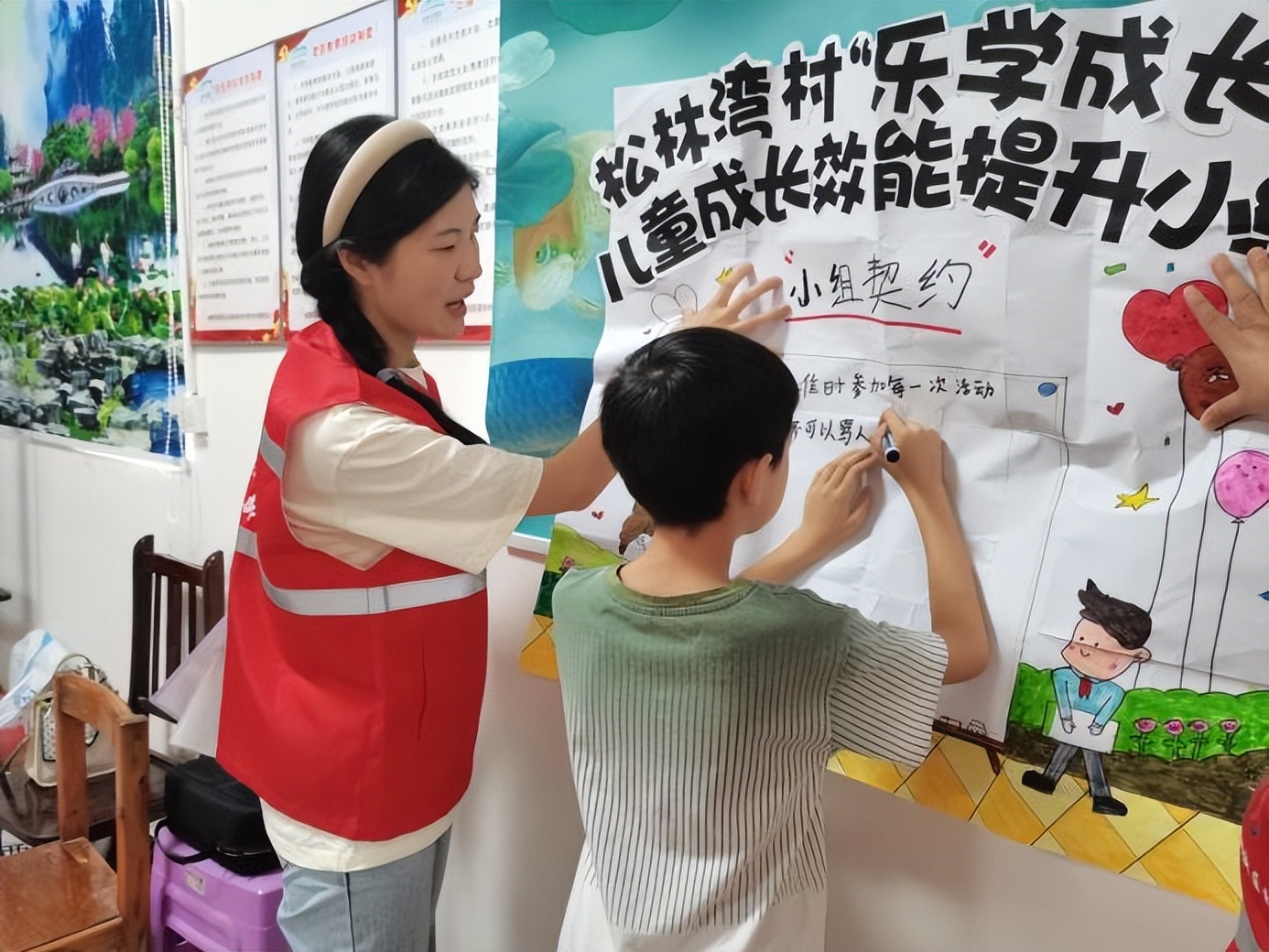 松林湾村儿童成长效能提升小组第一节“从心出发,快乐成长”