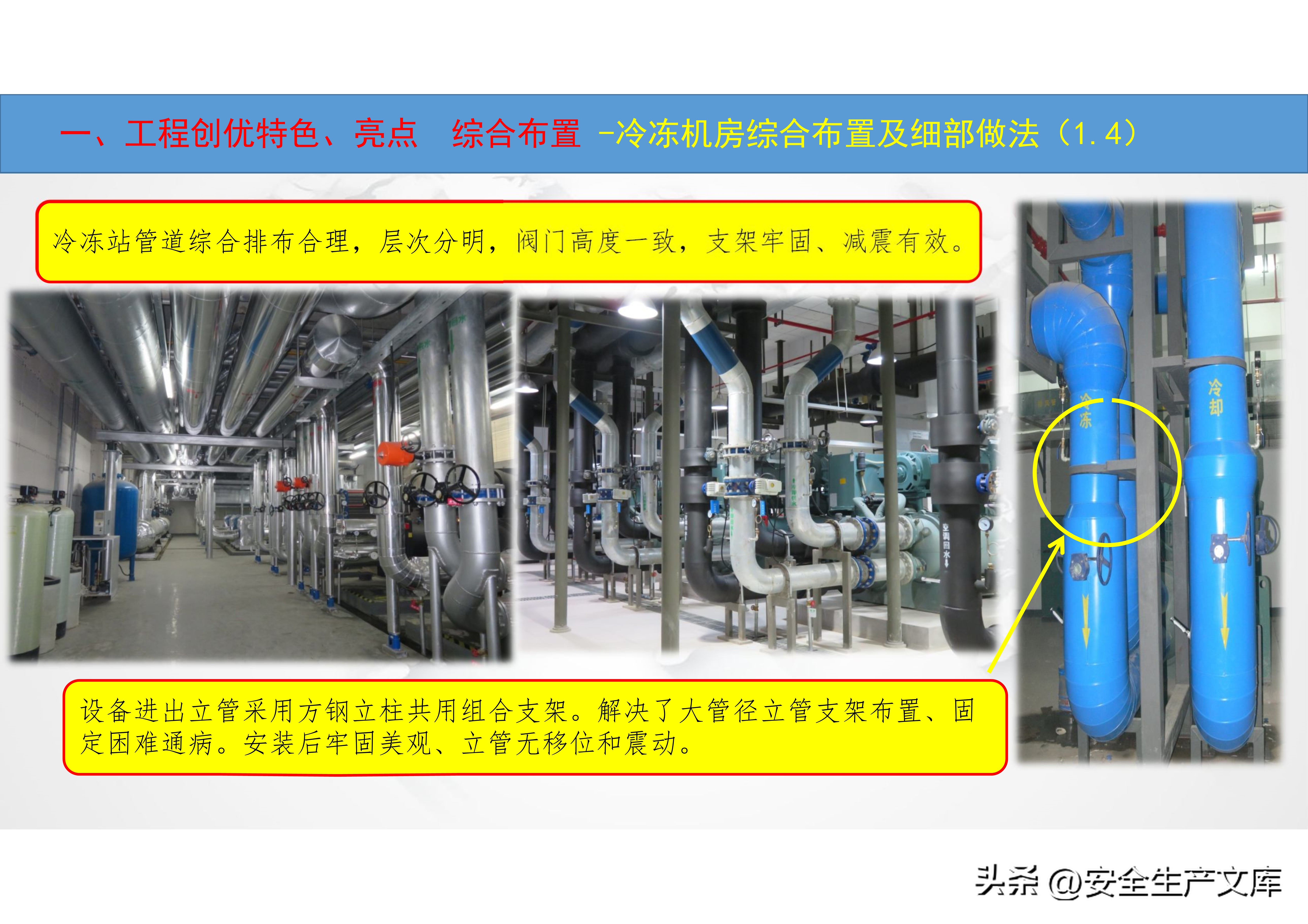 消防管道和暖通管道区别,消防暖通工程