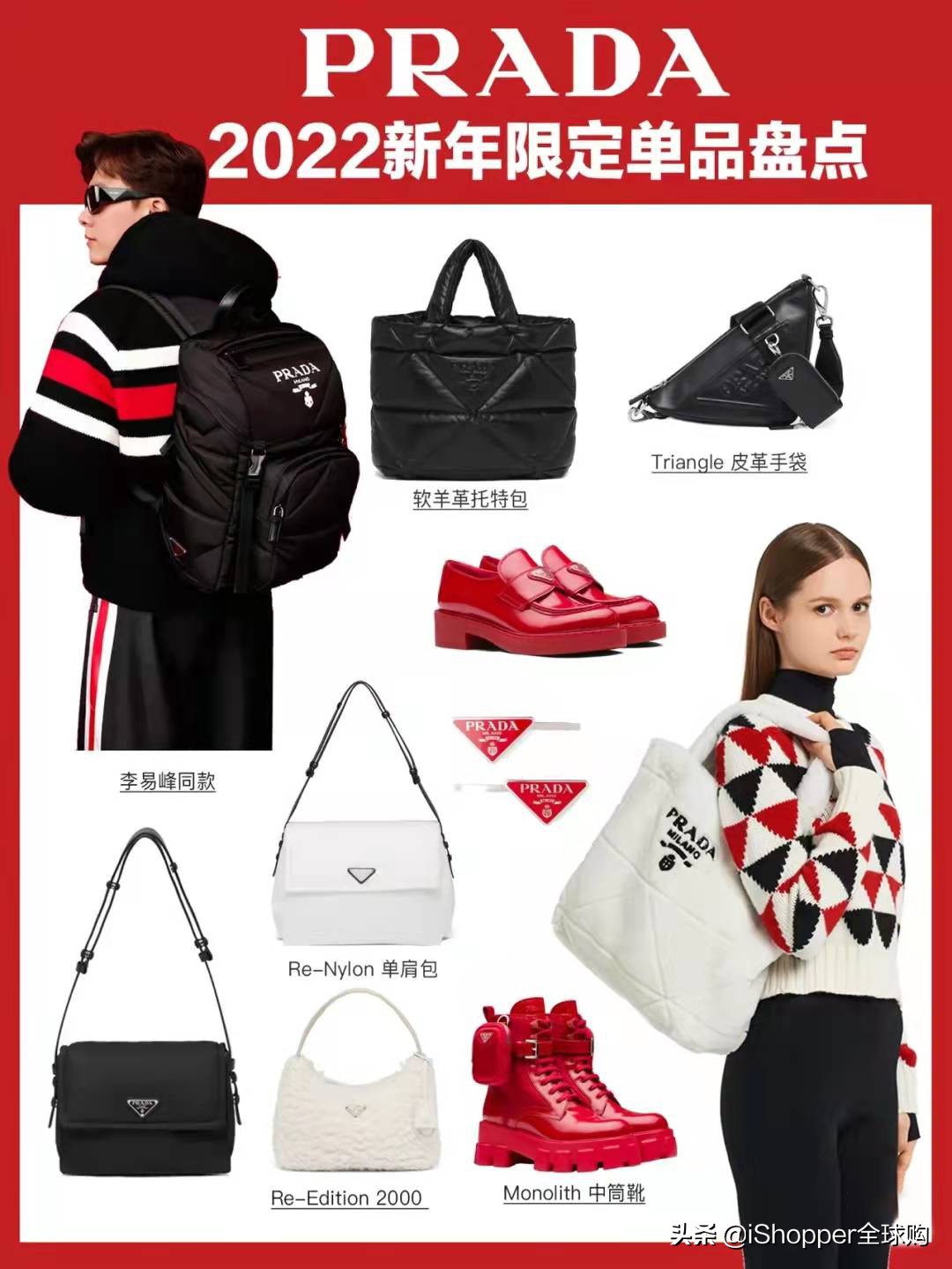 prada2024早春,prada新年臻礼2022