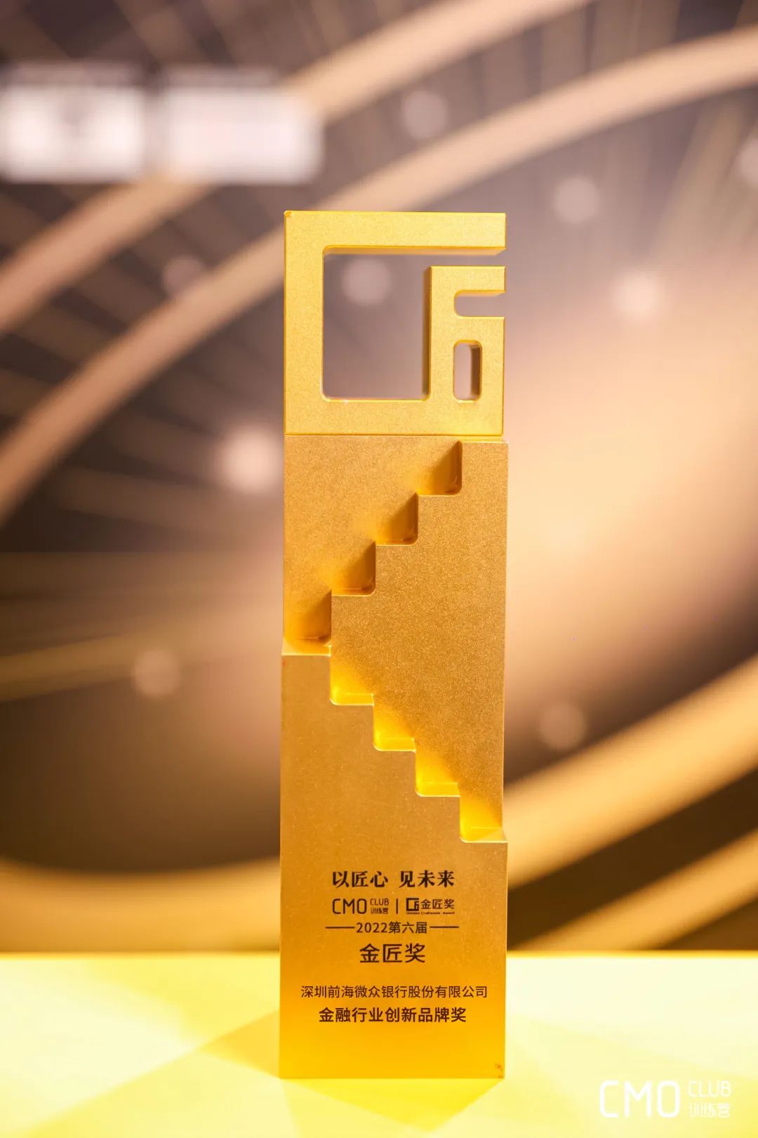 微众银行营销策略,金匠奖精工品质