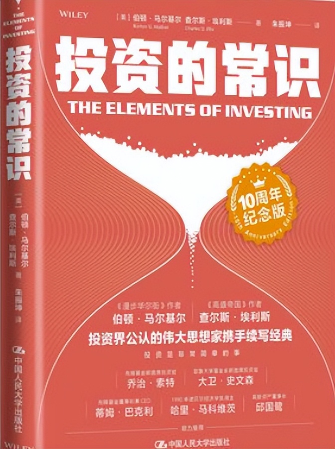 投资者必备投资知识,投资者投资应注意哪些