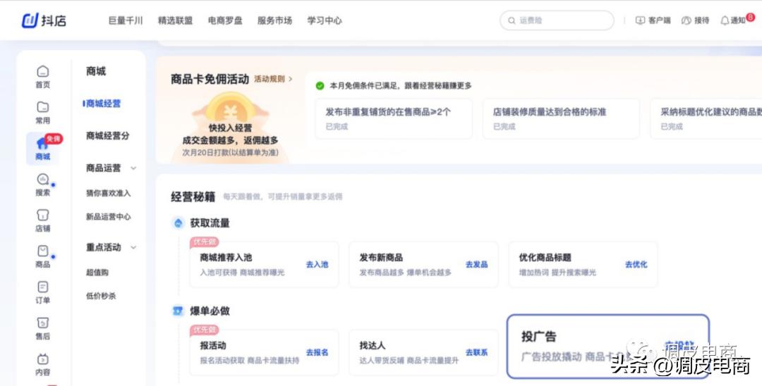 巨量千川商品卡推广有效果吗,巨量千川商品卡推广投放限制