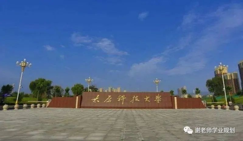 山西高校分数线,山西大学城高校