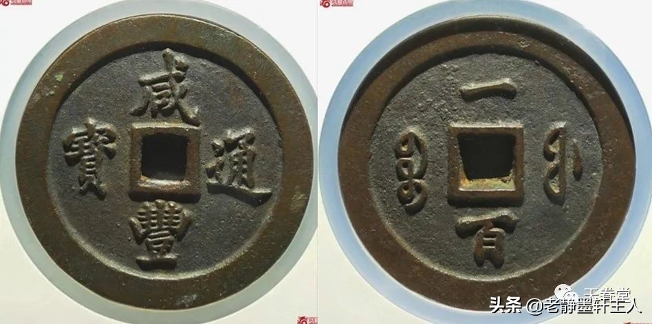 2019古钱币市场行情,2021年古钱币行情及成交欣赏