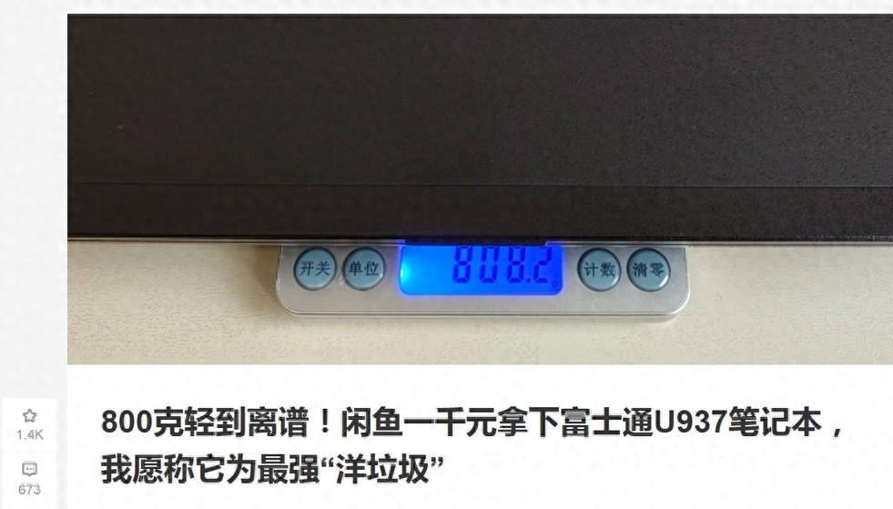 日本富士通u939x评测,富士通u938的typec接口怎么用